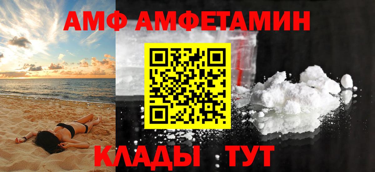 Amphetamine Розовый Богданович