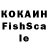 Кокаин FishScale Marvin Junior