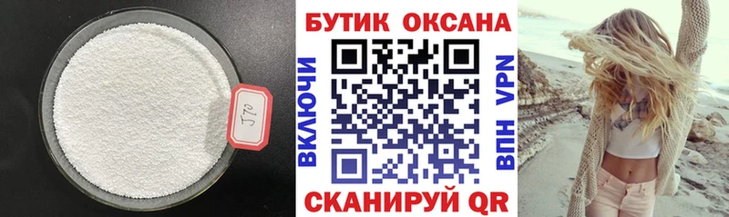 мориарти состав  где можно купить наркотик  Богданович  БУТИРАТ оксибутират 