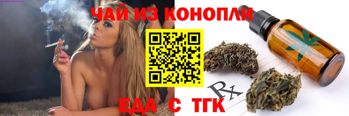 Богданович  Печенье с ТГК конопля  Вход с VPN 