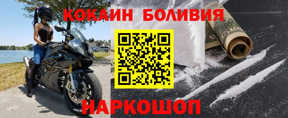 Cocaine Эквадор  Cocaine VHQ  Богданович  Вход с VPN 