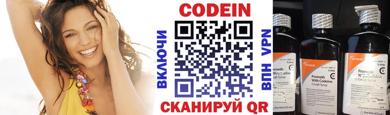 дарнет шоп  Богданович  Кодеин Purple Drank 