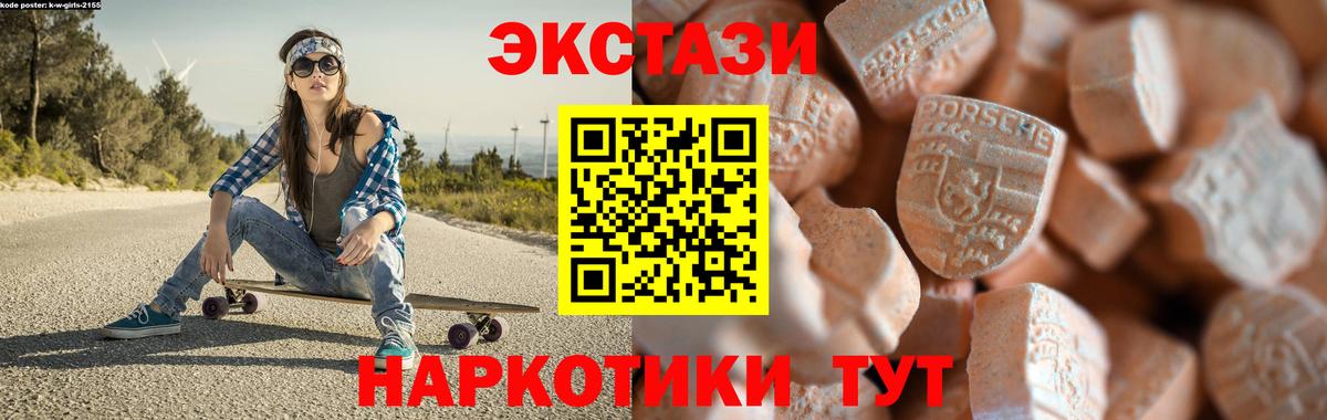 hydra ONION  даркнет сайт  Экстази Punisher  Вход с VPN  ЭКСТАЗИ Cube  Богданович 