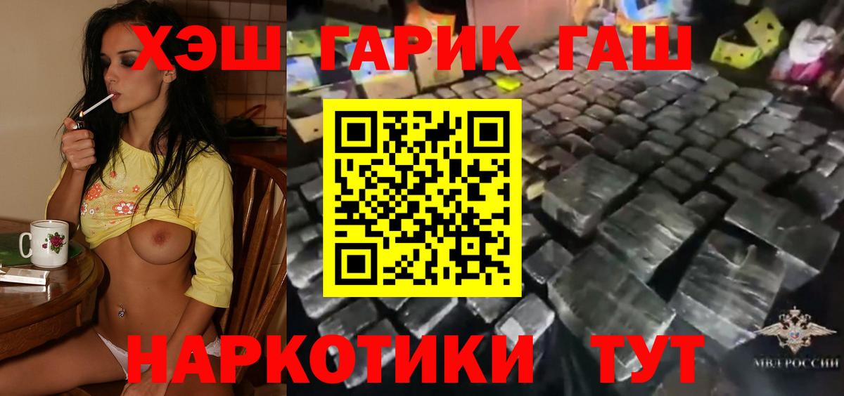 ГАШИШ Premium Богданович