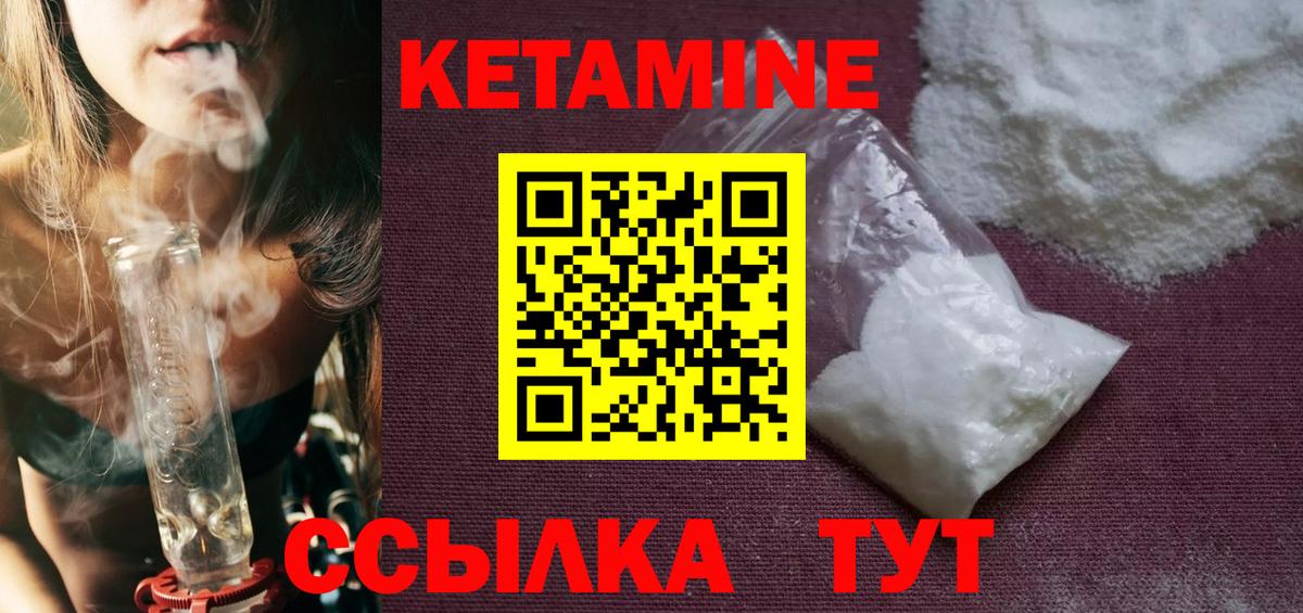 КЕТАМИН VHQ Богданович