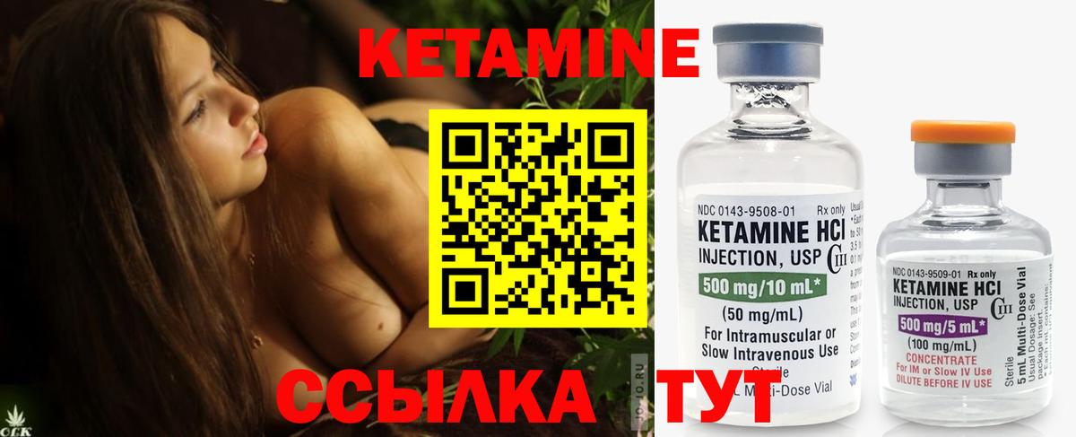 Кетамин VHQ  Вход с VPN  Богданович 