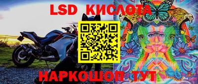 марки lsd Бийск