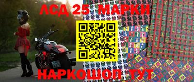 марки lsd Бийск