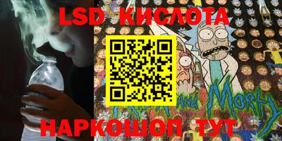 марки lsd Бийск