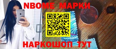 марки lsd Бийск