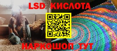 марки lsd Бийск