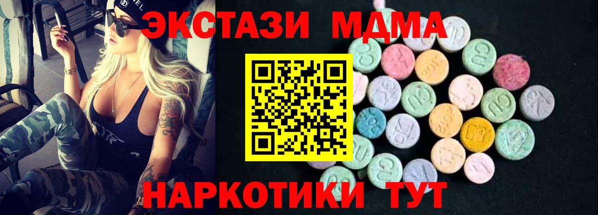 MDMA молли Богданович
