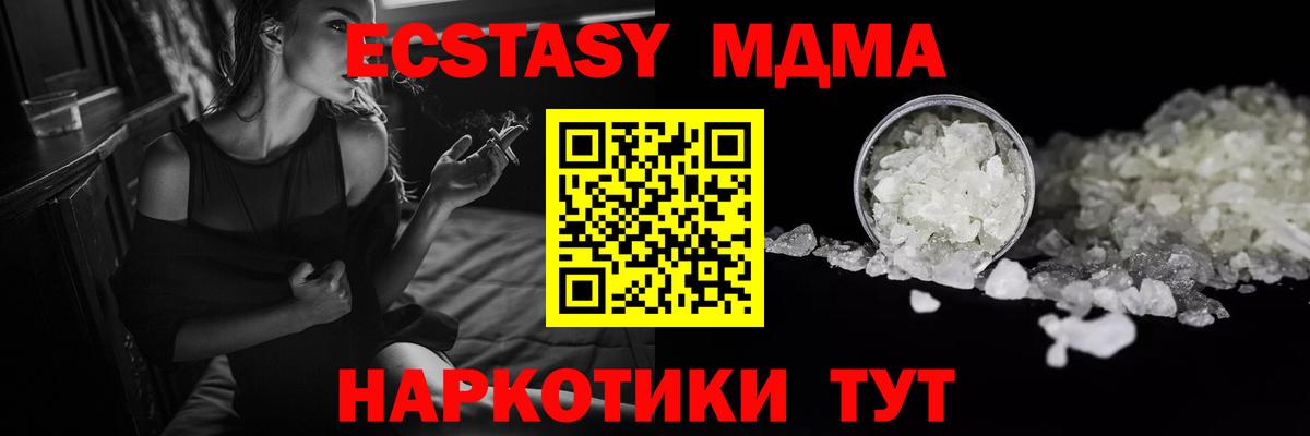 MDMA молли  MDMA молли  Вход с VPN  Богданович 