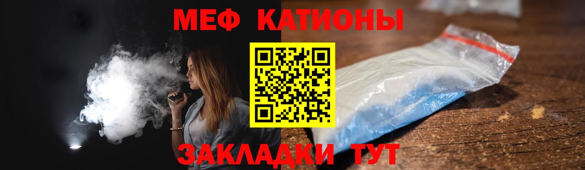 Меф мука  Меф кристаллы  Богданович  Вход с VPN 