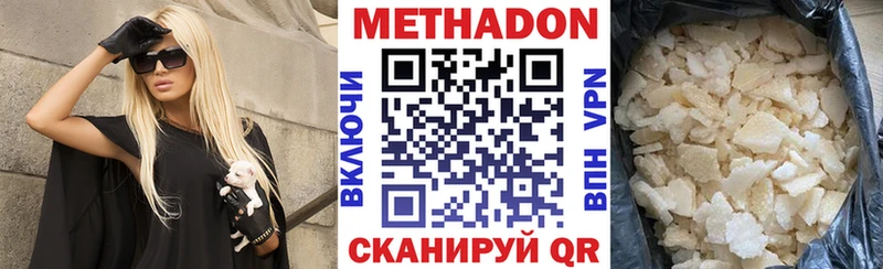 МЕТАДОН кристалл  blacksprut как войти  Богданович 