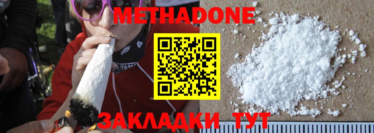 МЕТАДОН мёд Богданович
