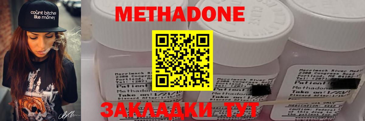 Метадон VHQ  Вход с VPN  Метадон мёд  Богданович 