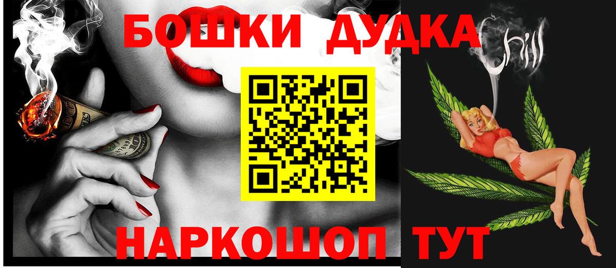 Бошки Шишки тримм  Вход с VPN  Каннабис тримм  Богданович  Конопля VHQ 